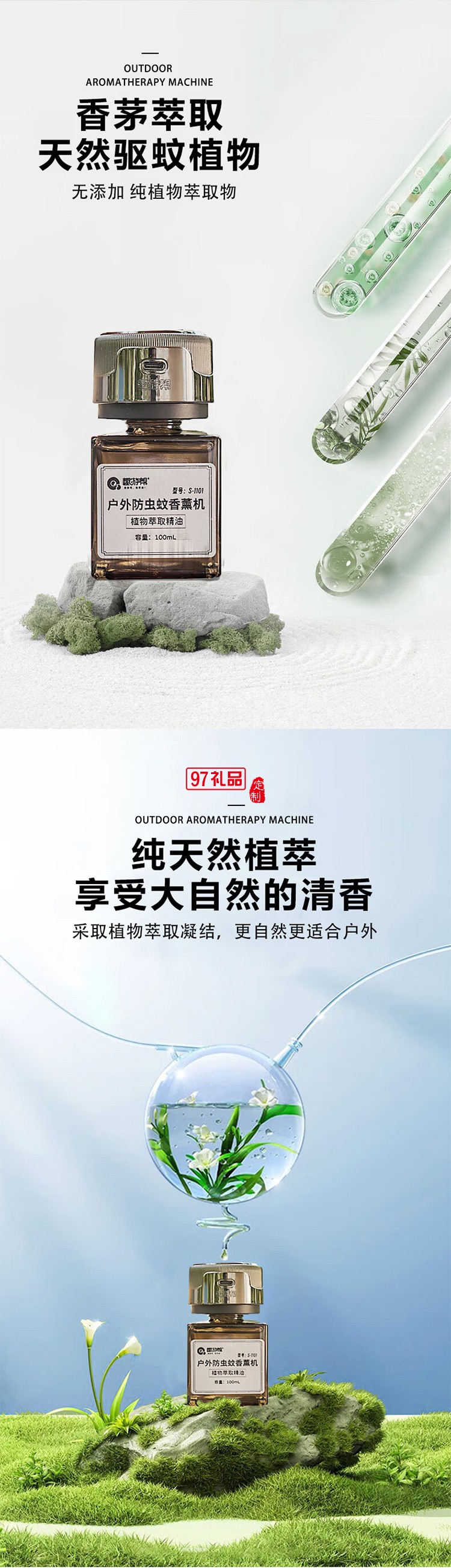 戶外防蟲(chóng)蚊香薰機(jī)