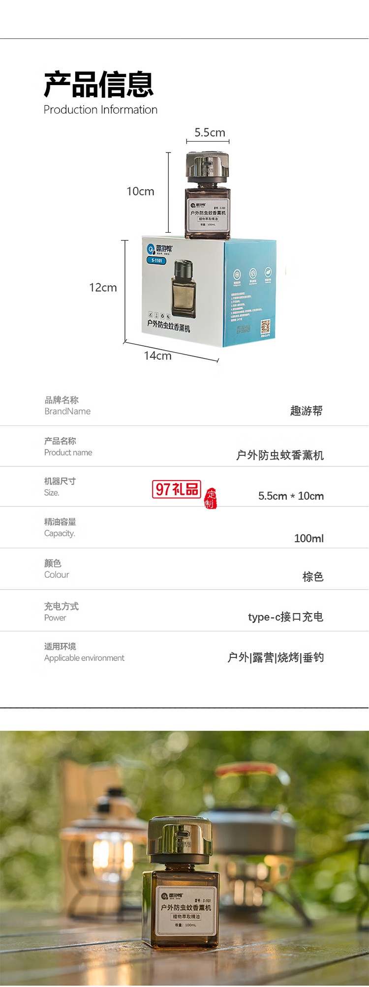 戶外防蟲(chóng)蚊香薰機(jī)