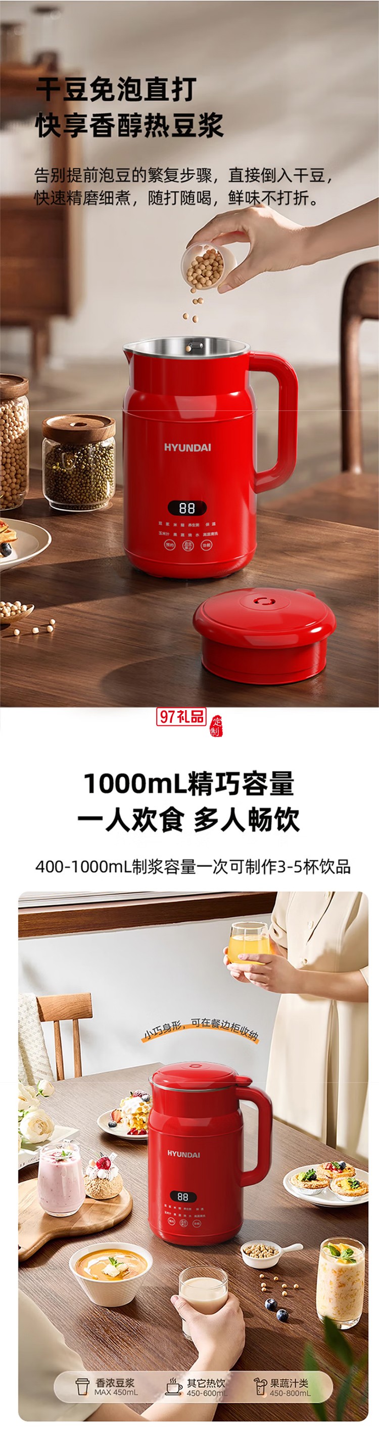 破壁豆?jié){機