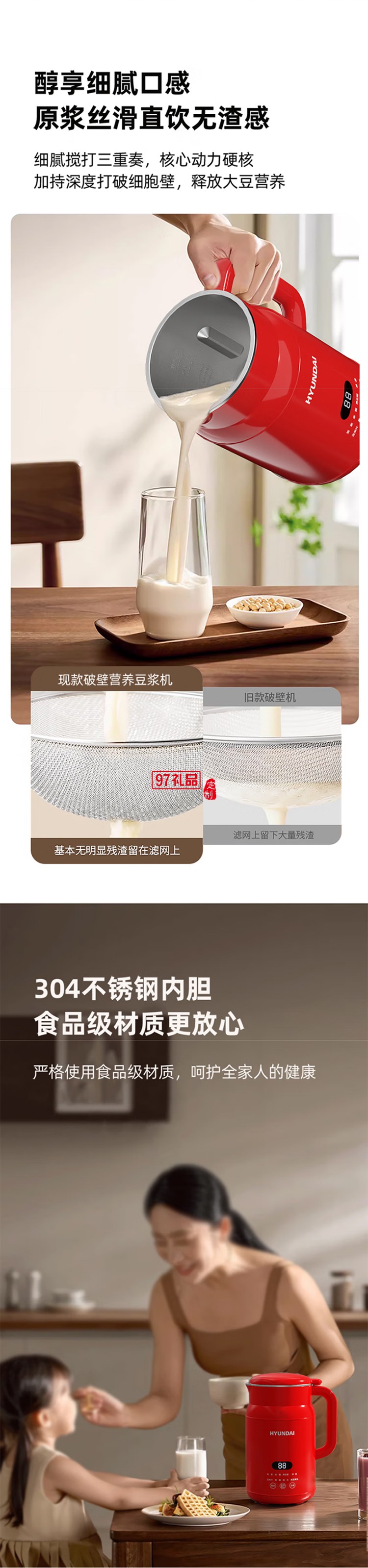破壁豆?jié){機