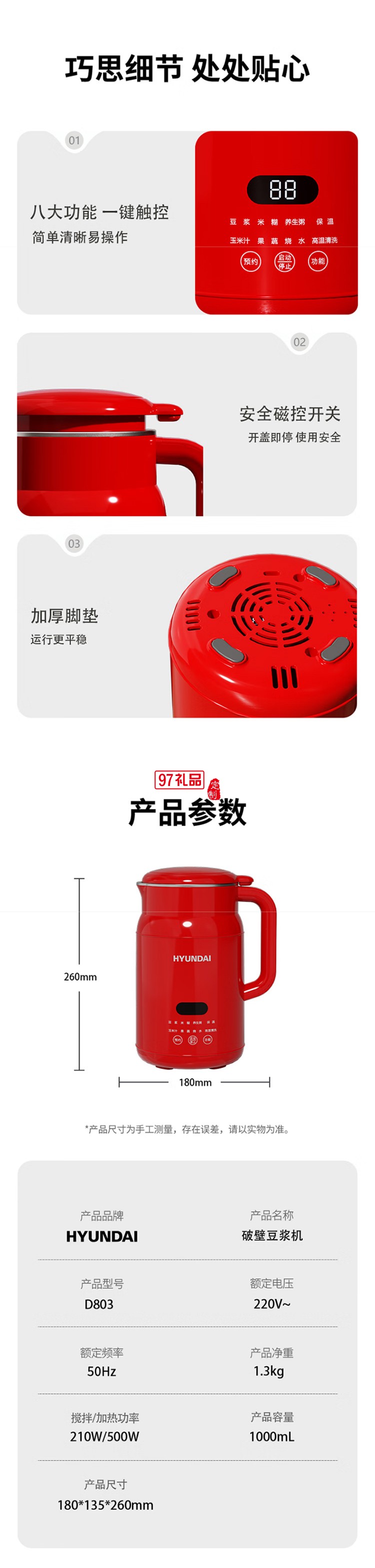 破壁豆?jié){機