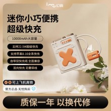 幻響超級快充移動(dòng)電源小X ADAPTIVE QUICK CHARGIN