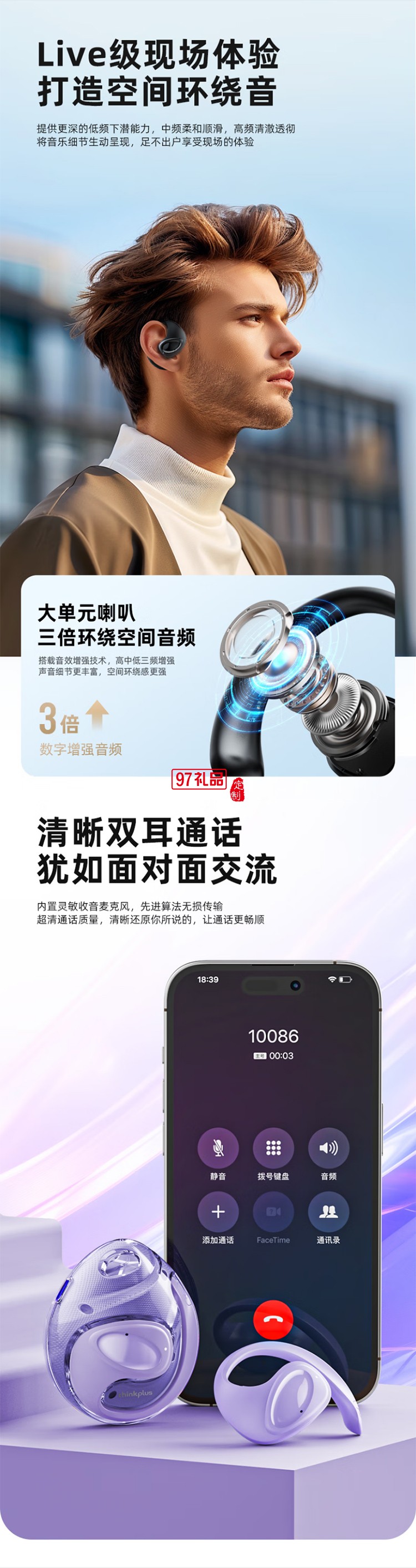 聯(lián)想thinkplus開(kāi)放式藍(lán)牙耳機(jī) X15PRO II