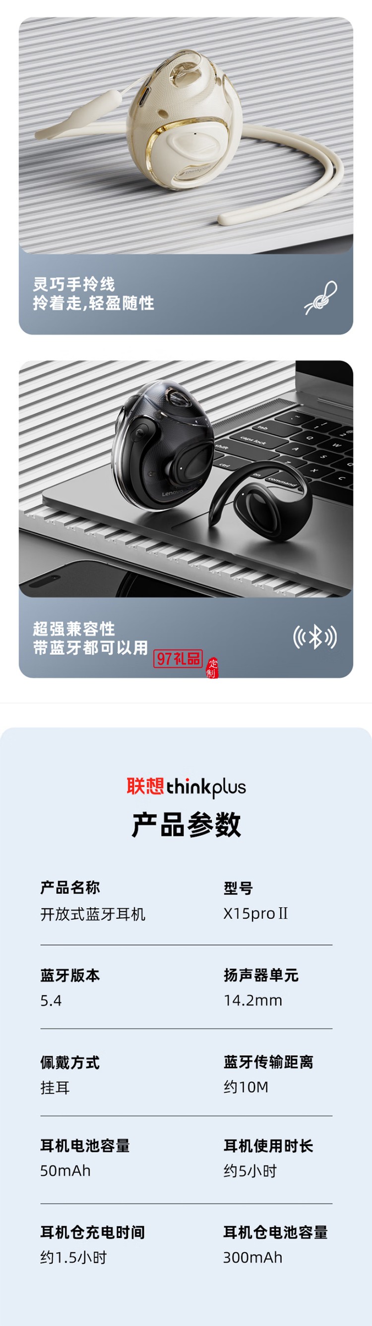 聯(lián)想thinkplus開(kāi)放式藍(lán)牙耳機(jī) X15PRO II