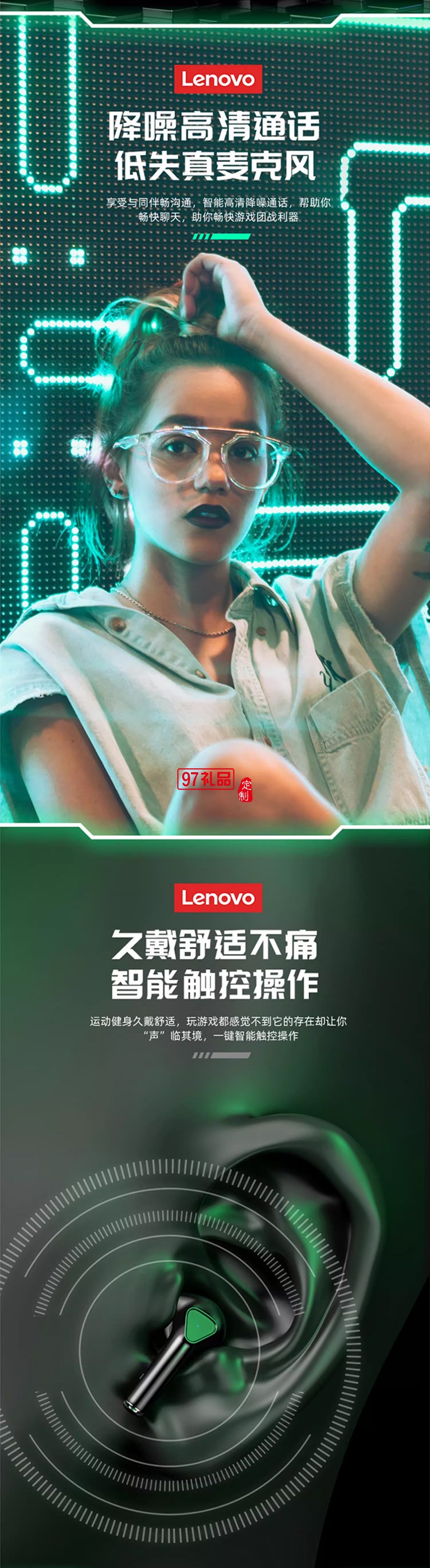 聯(lián)想thinkplus LivePods 真無(wú)線(xiàn)藍(lán)牙耳機(jī)