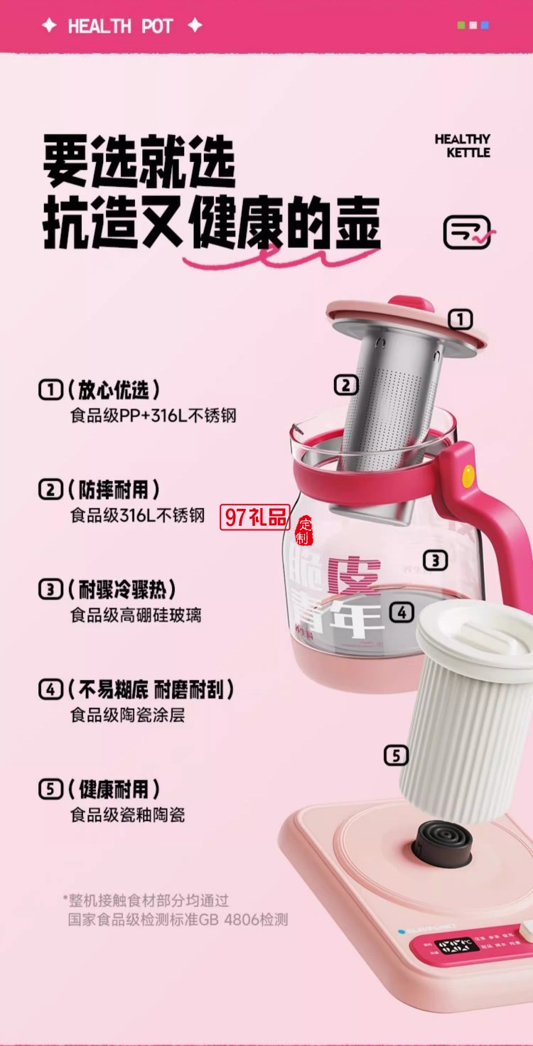 藍(lán)寶·養(yǎng)生壺禮盒
