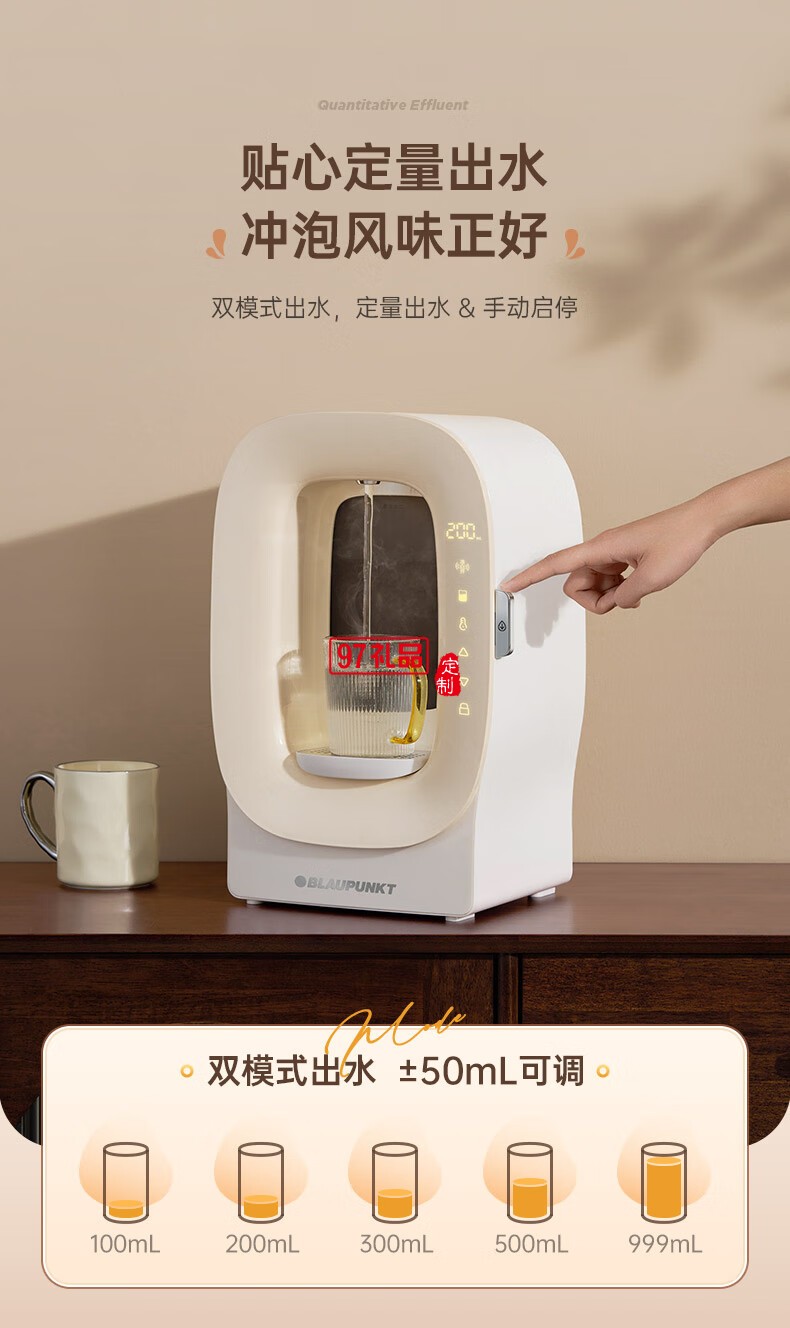 藍寶·涼白開飲水機