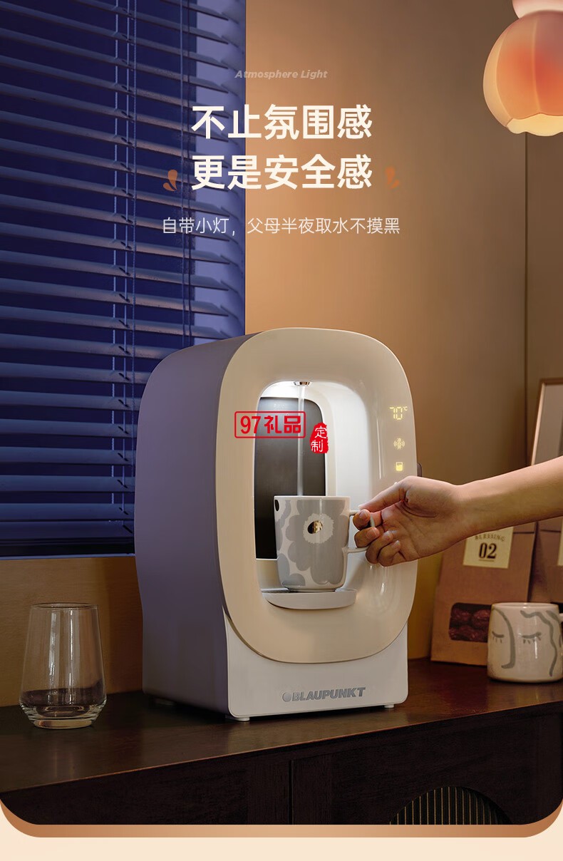 藍寶·涼白開飲水機