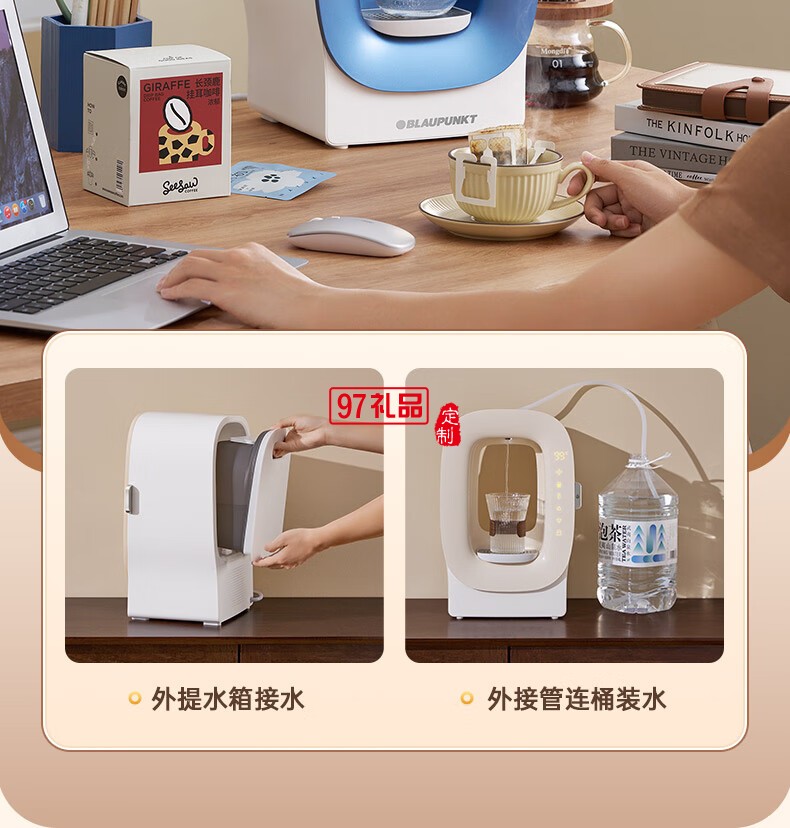 藍寶·涼白開飲水機