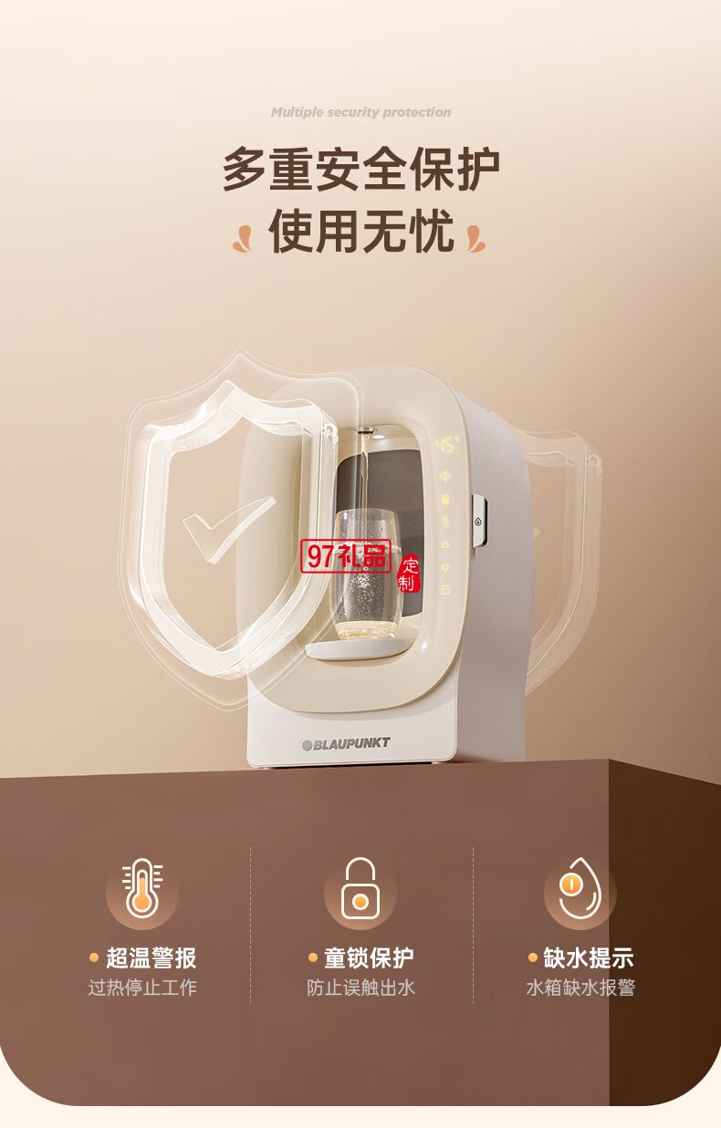 藍寶·涼白開飲水機