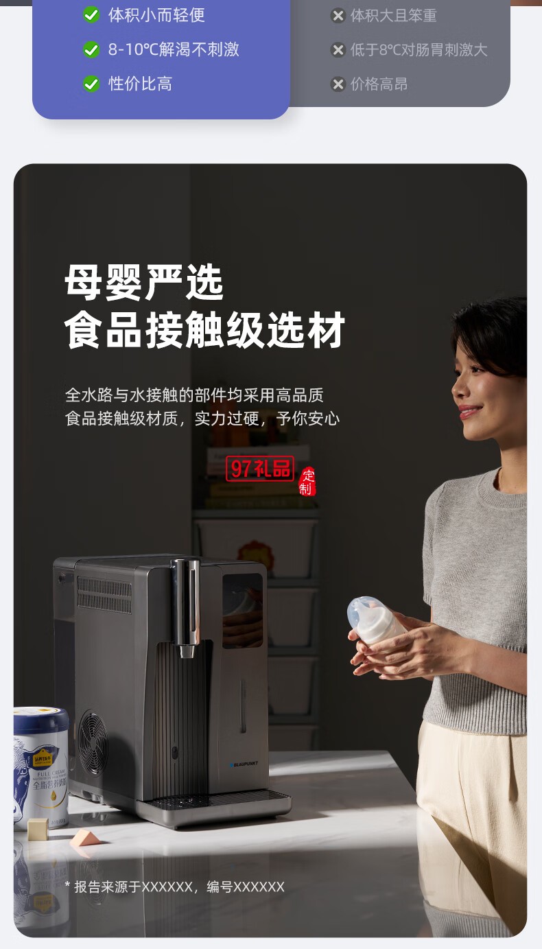 藍寶·臺式凈飲機