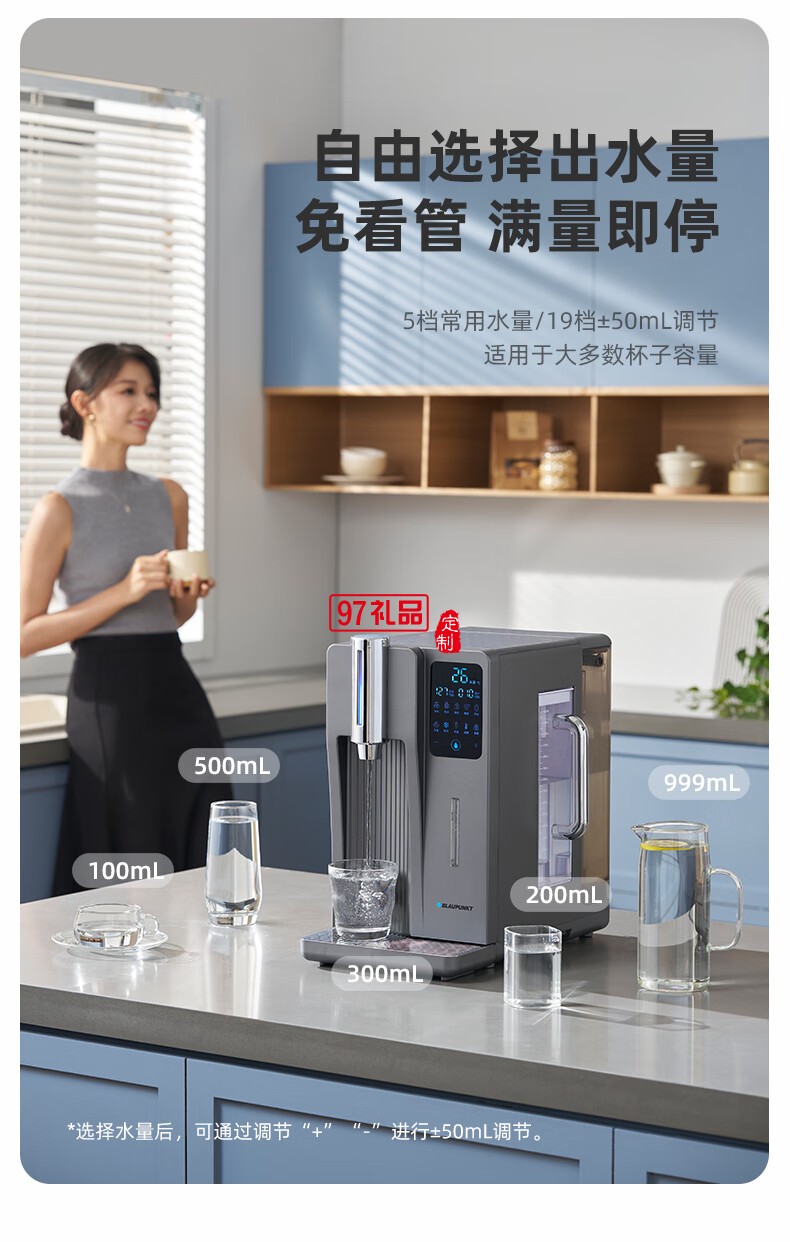 藍寶·臺式凈飲機