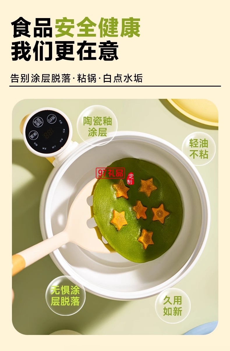 藍寶·電煮鍋（電腦款）