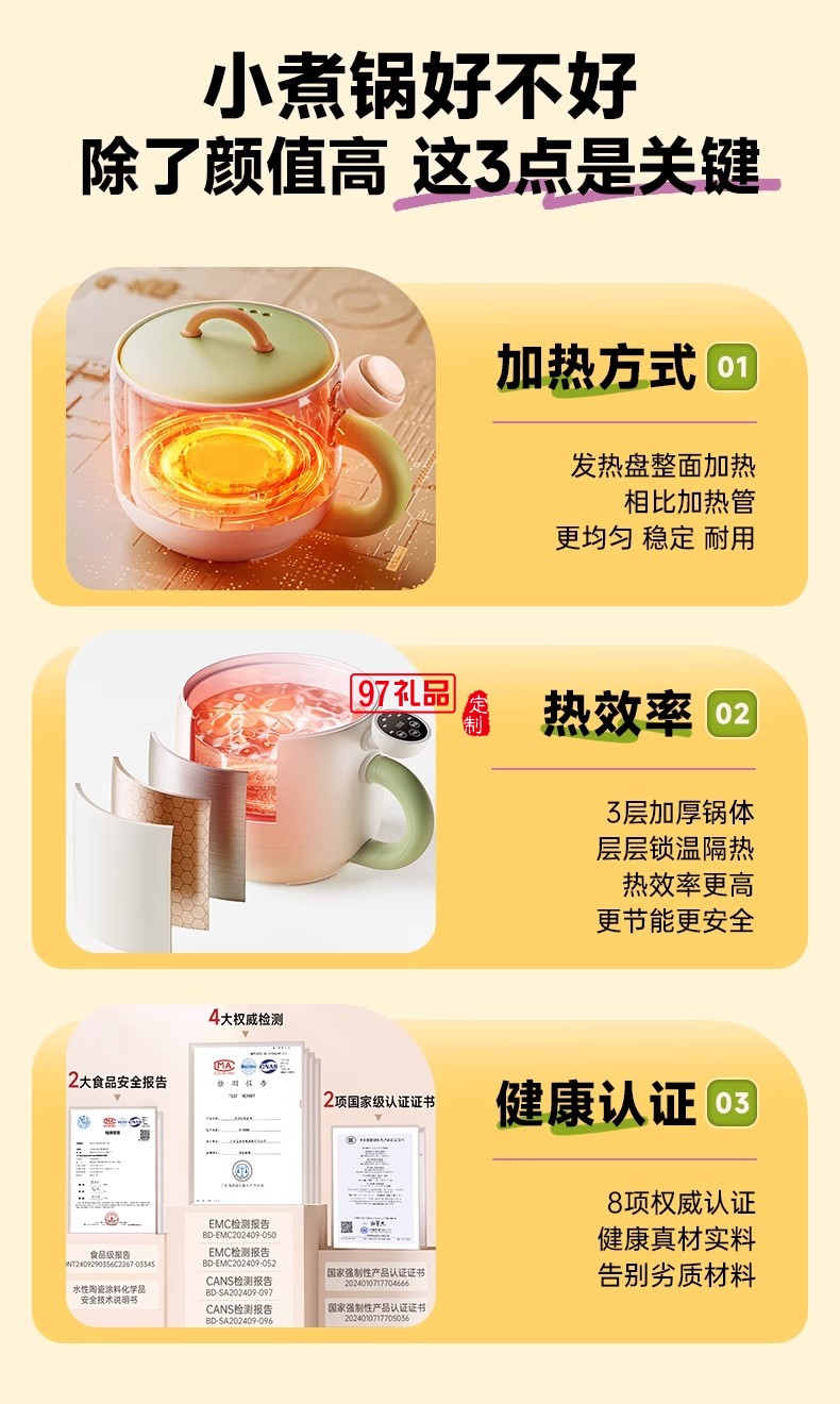 藍寶·電煮鍋（電腦款）