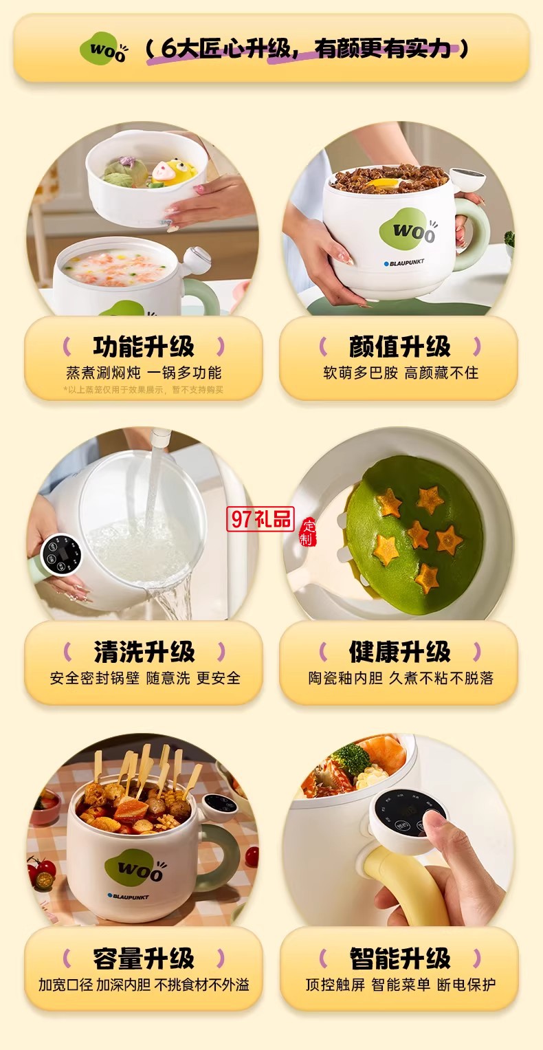 藍寶·電煮鍋（電腦款）
