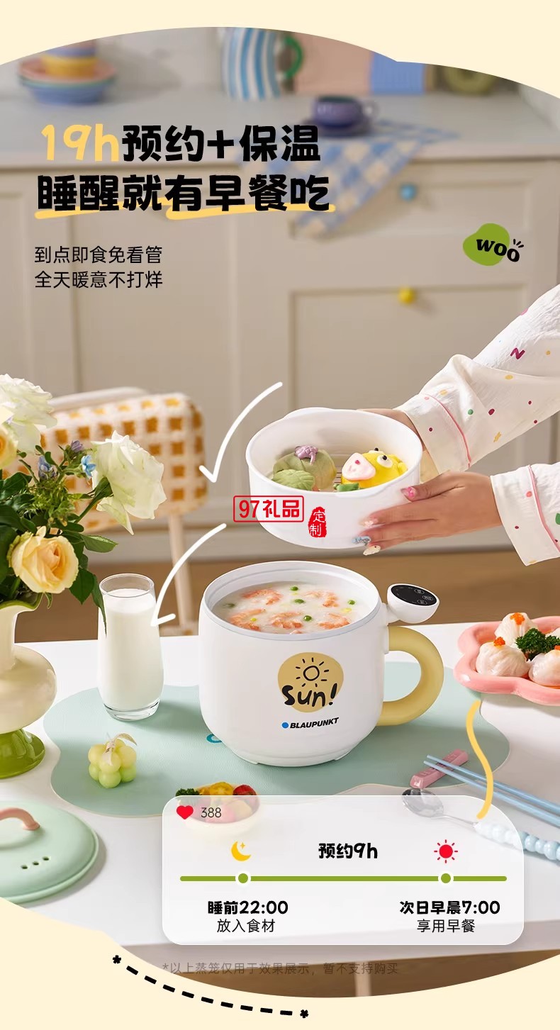 藍寶·電煮鍋（電腦款）