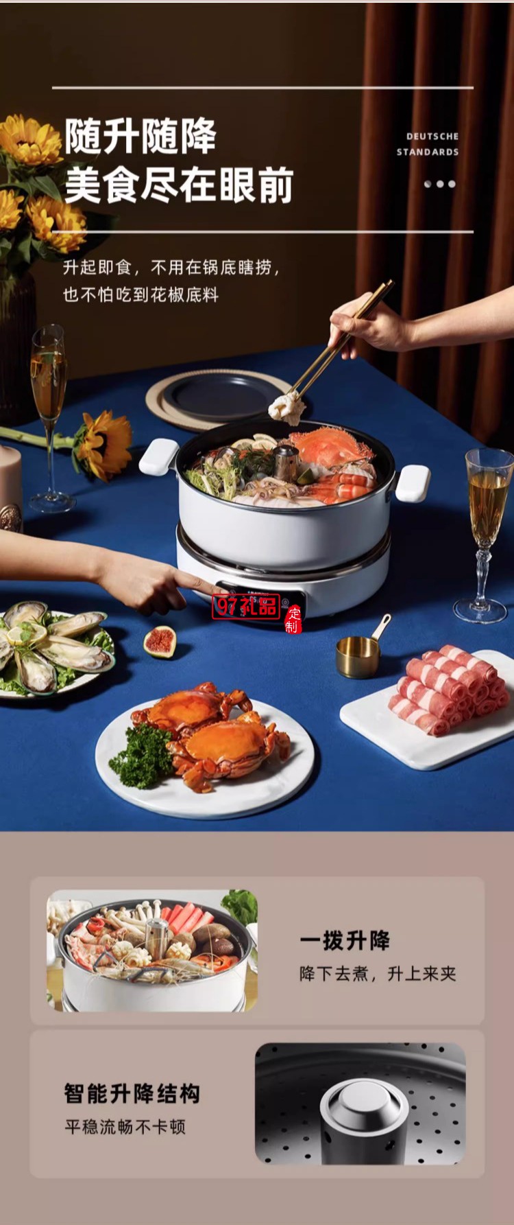 藍(lán)寶·升降電火鍋（電子版）+煎烤盤