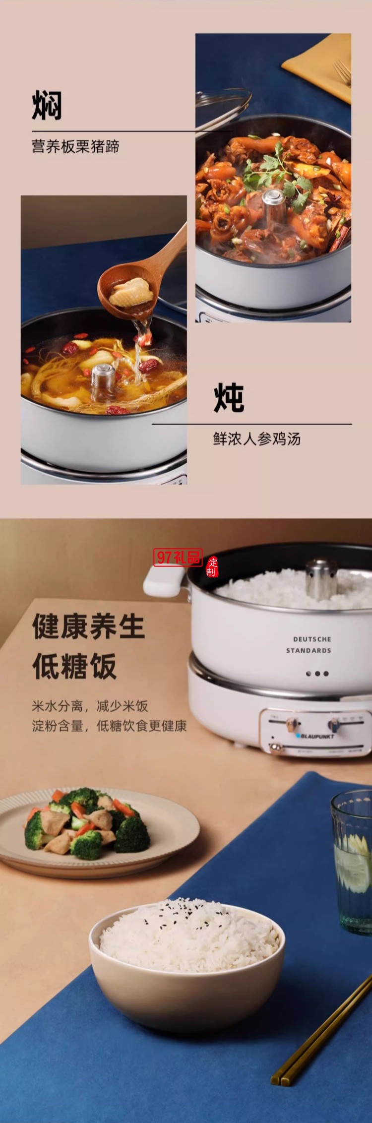 藍(lán)寶·升降電火鍋（電子版）+煎烤盤