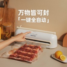 藍(lán)寶·全自動(dòng)真空封口機(jī)
