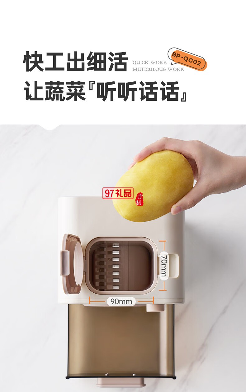 藍(lán)寶·電動切菜機(jī)