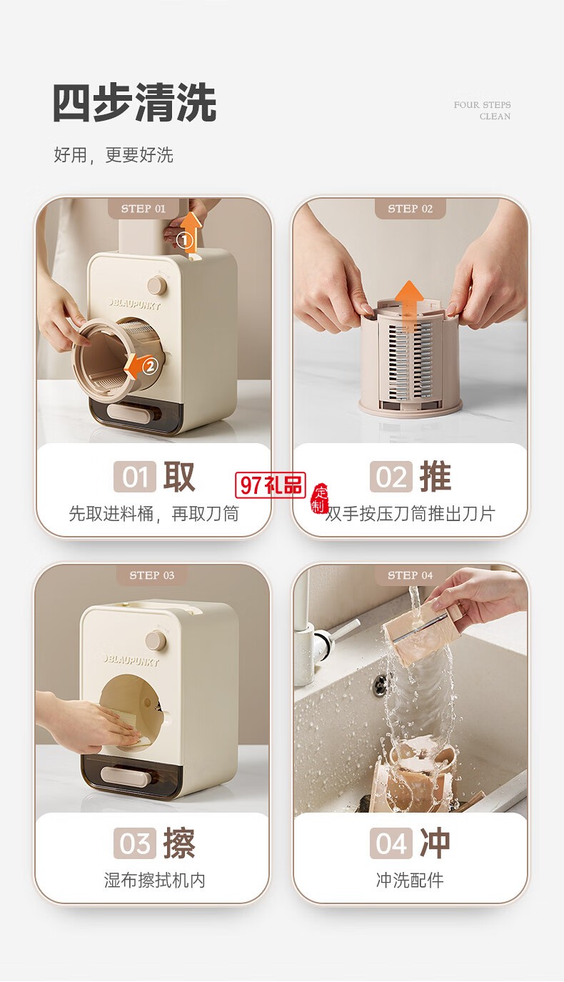 藍(lán)寶·電動切菜機(jī)
