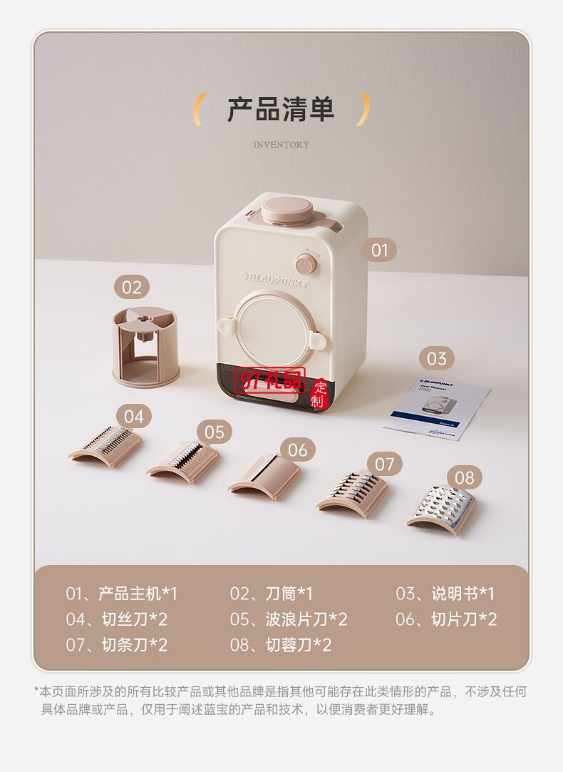 藍(lán)寶·電動切菜機(jī)