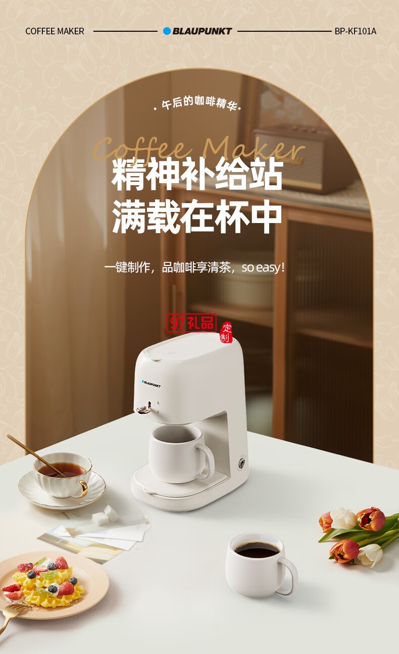 藍寶·咖啡機 