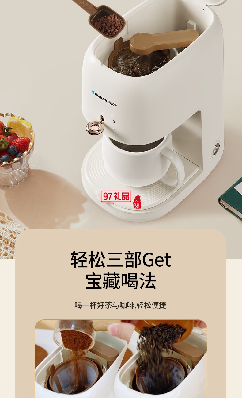 藍寶·咖啡機 