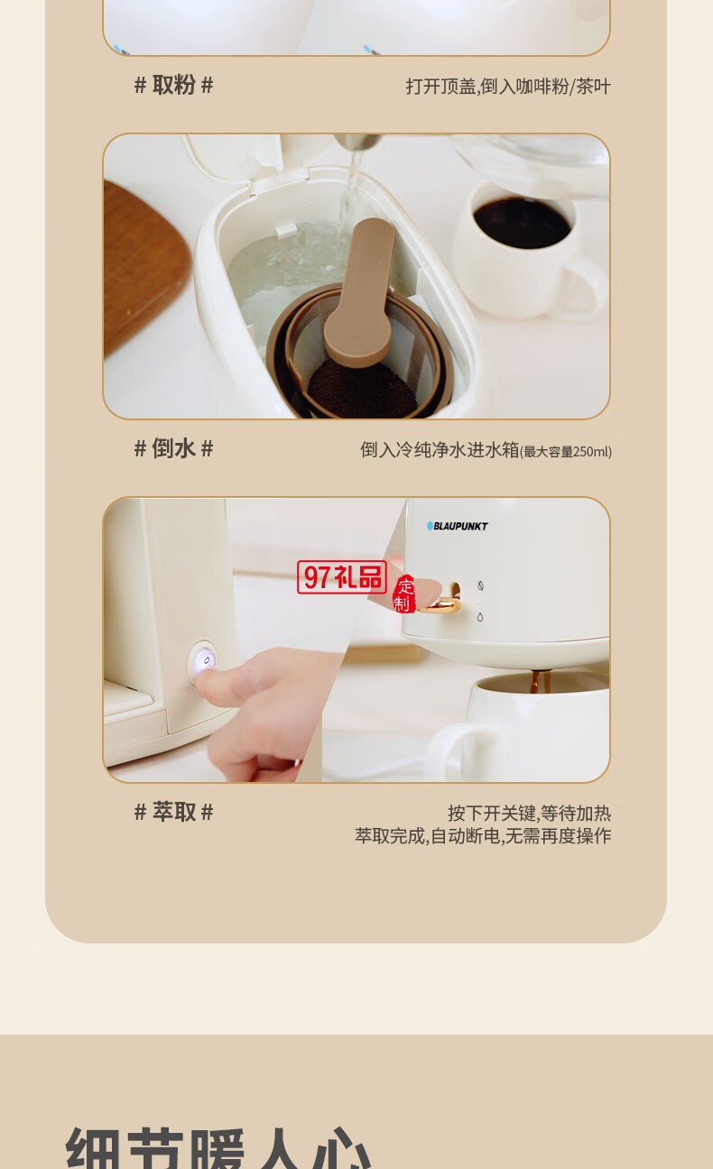 藍寶·咖啡機 