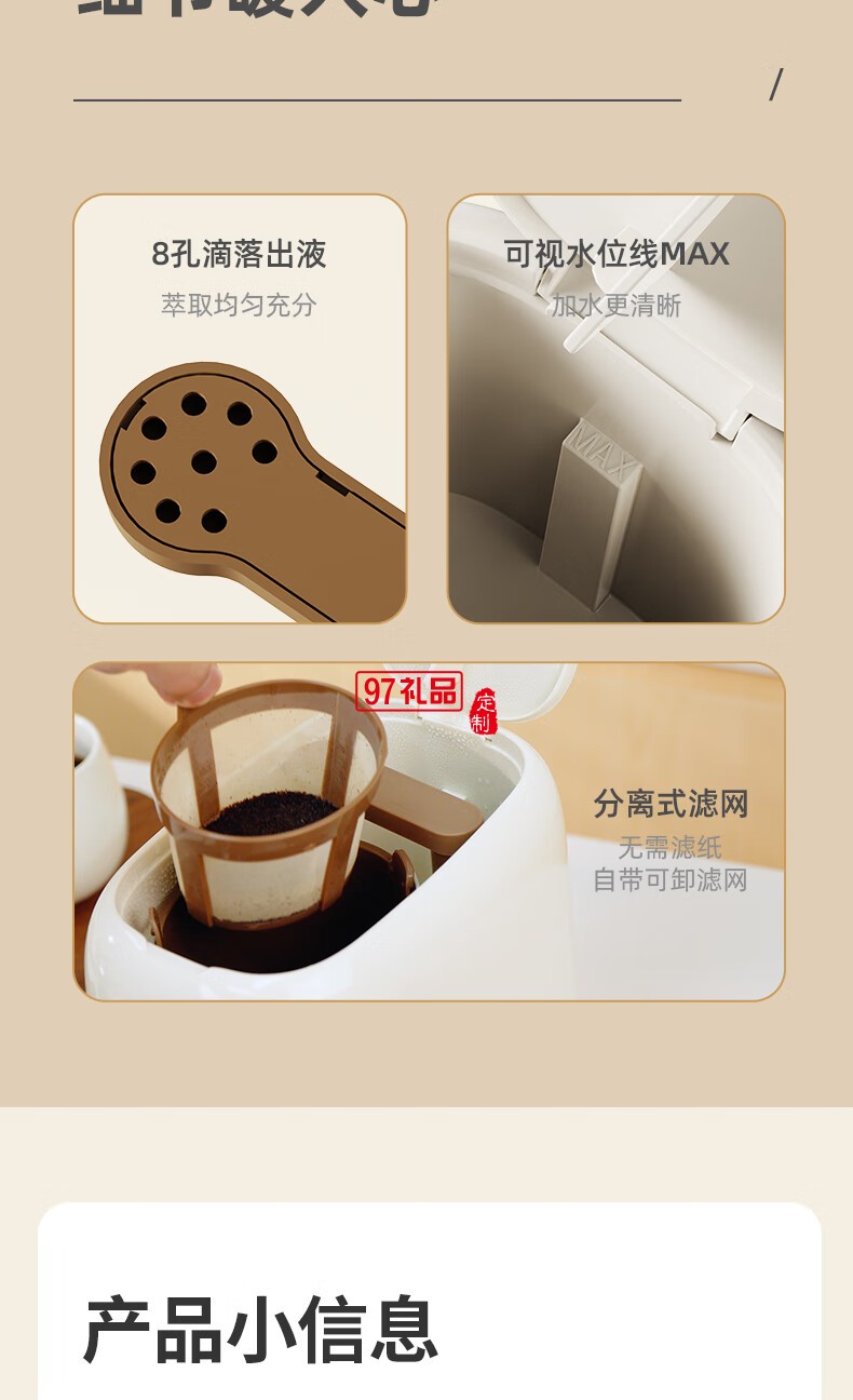 藍寶·咖啡機 