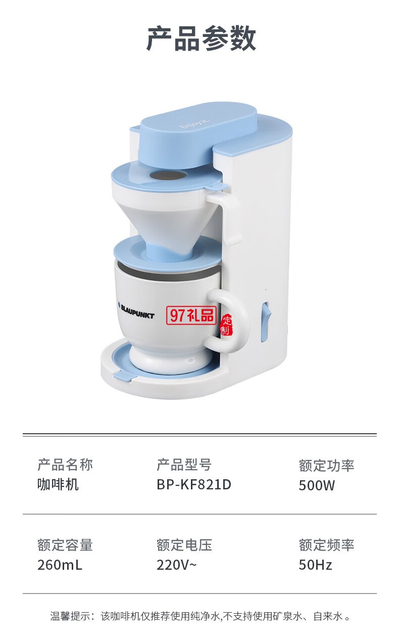 藍寶·咖啡機 