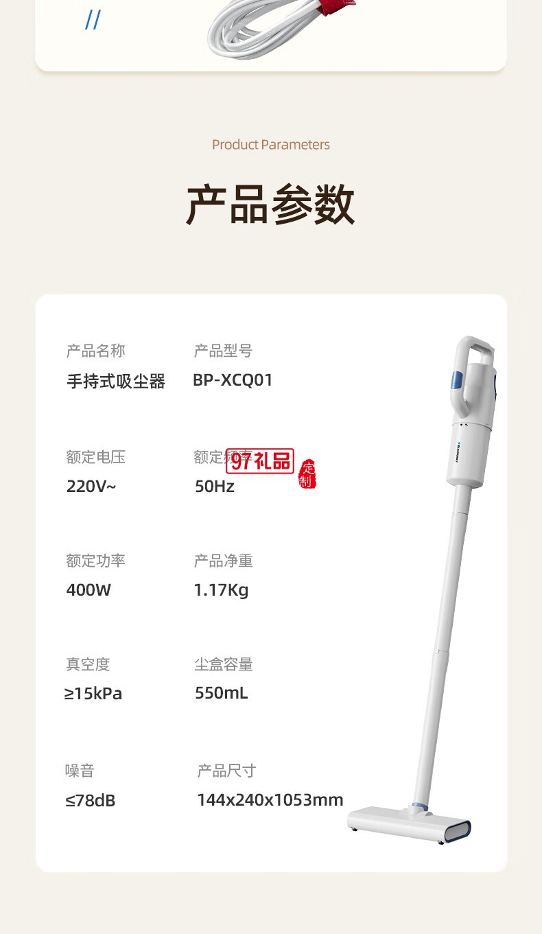 藍寶·二合一手持吸塵器 