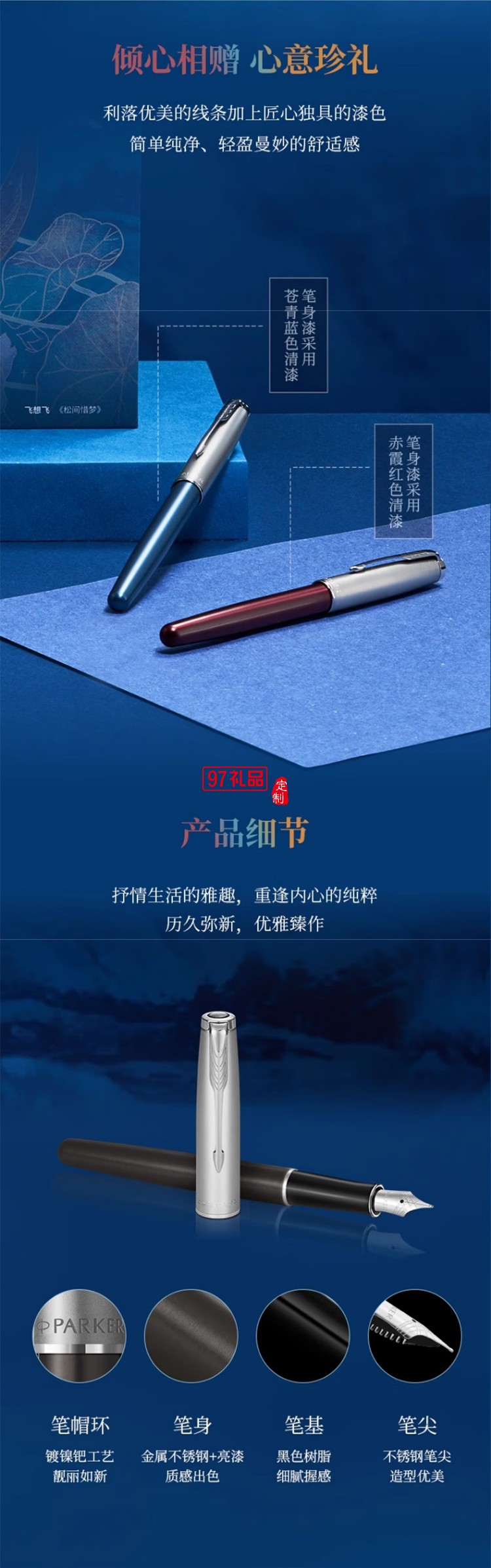 派克（PARKER）卓爾錦鯉系列墨水筆禮盒國(guó)潮送禮錦鯉禮