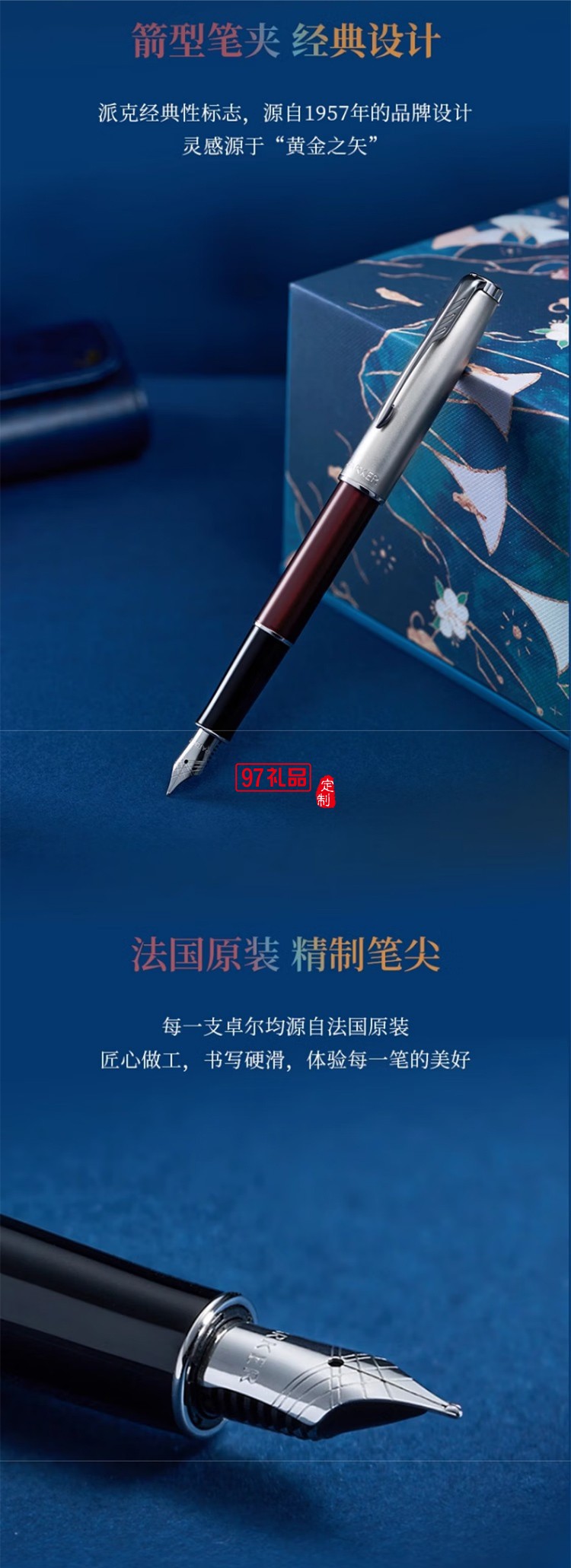 派克（PARKER）卓爾錦鯉系列墨水筆禮盒國(guó)潮送禮錦鯉禮