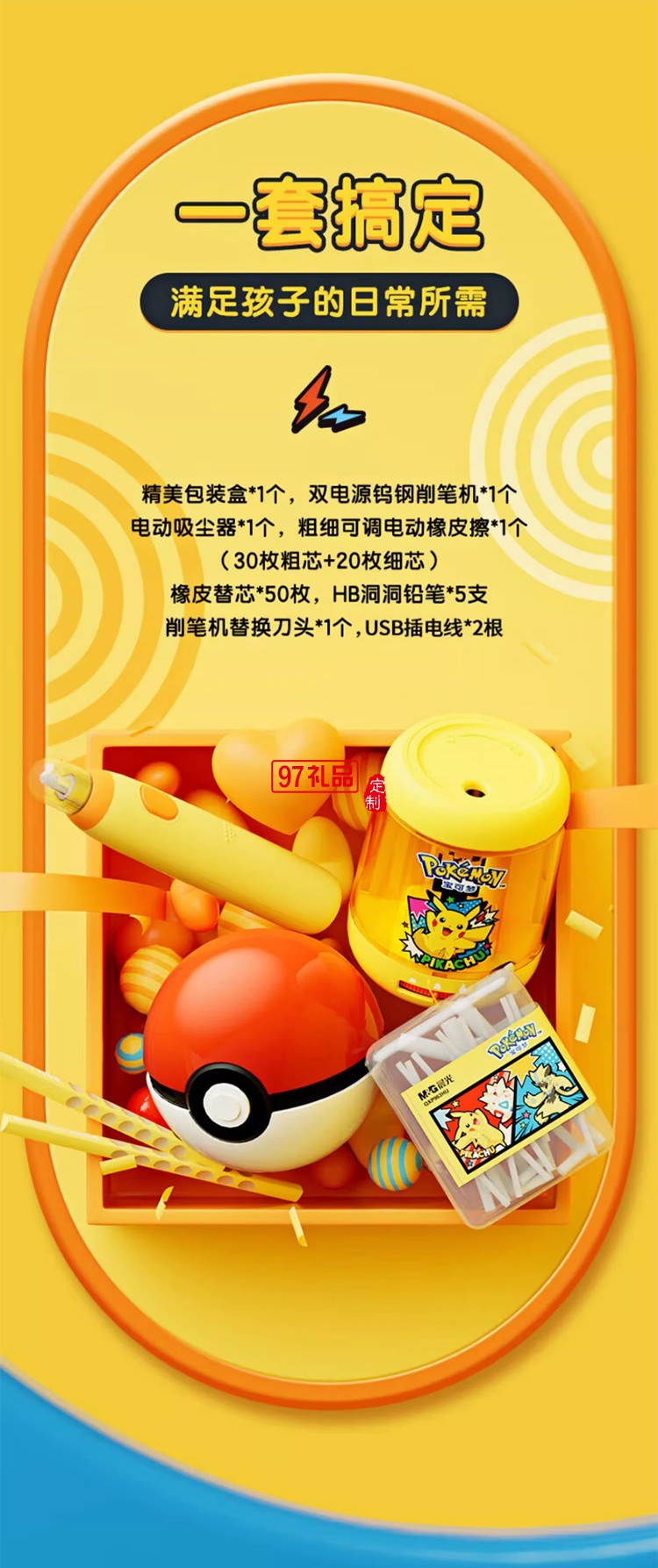 晨光官方正品寶可夢(mèng)聯(lián)名電動(dòng)文具套裝六一兒童節(jié)禮物禮盒開學(xué)期末新年禮品獎(jiǎng)