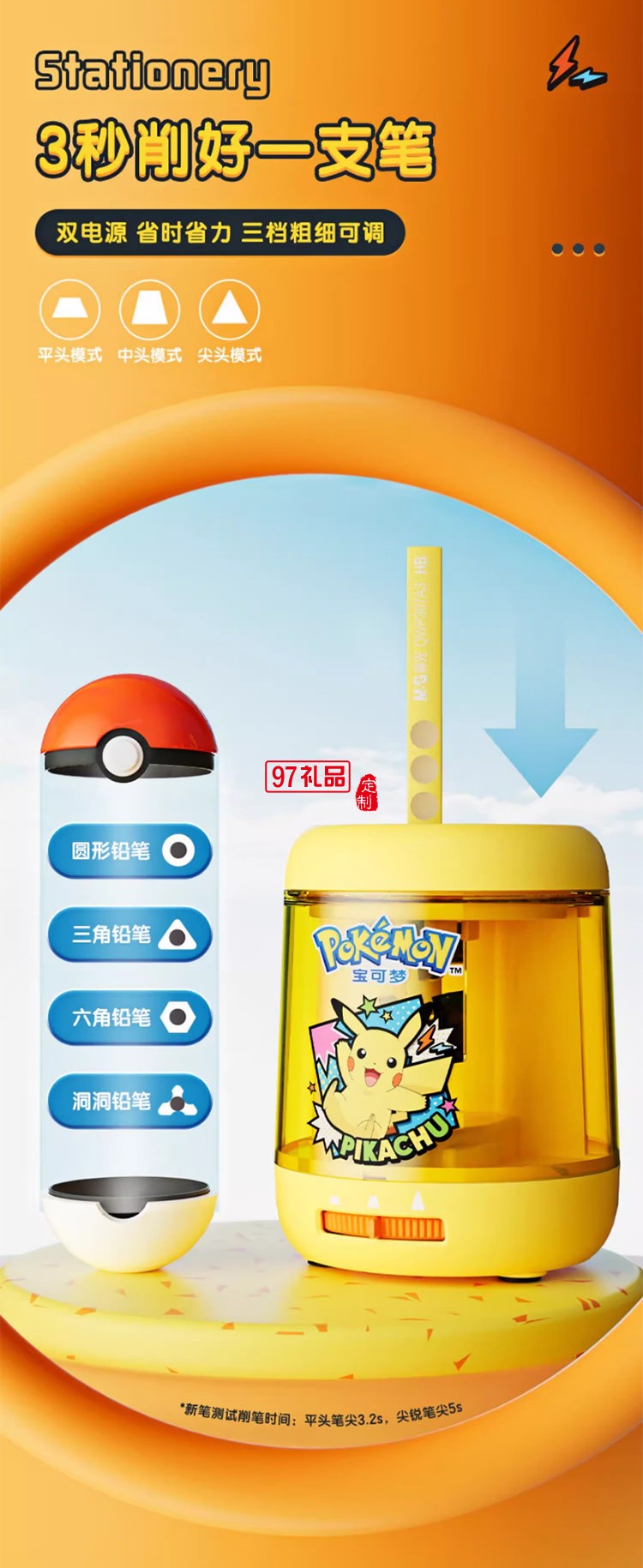晨光官方正品寶可夢(mèng)聯(lián)名電動(dòng)文具套裝六一兒童節(jié)禮物禮盒開學(xué)期末新年禮品獎(jiǎng)
