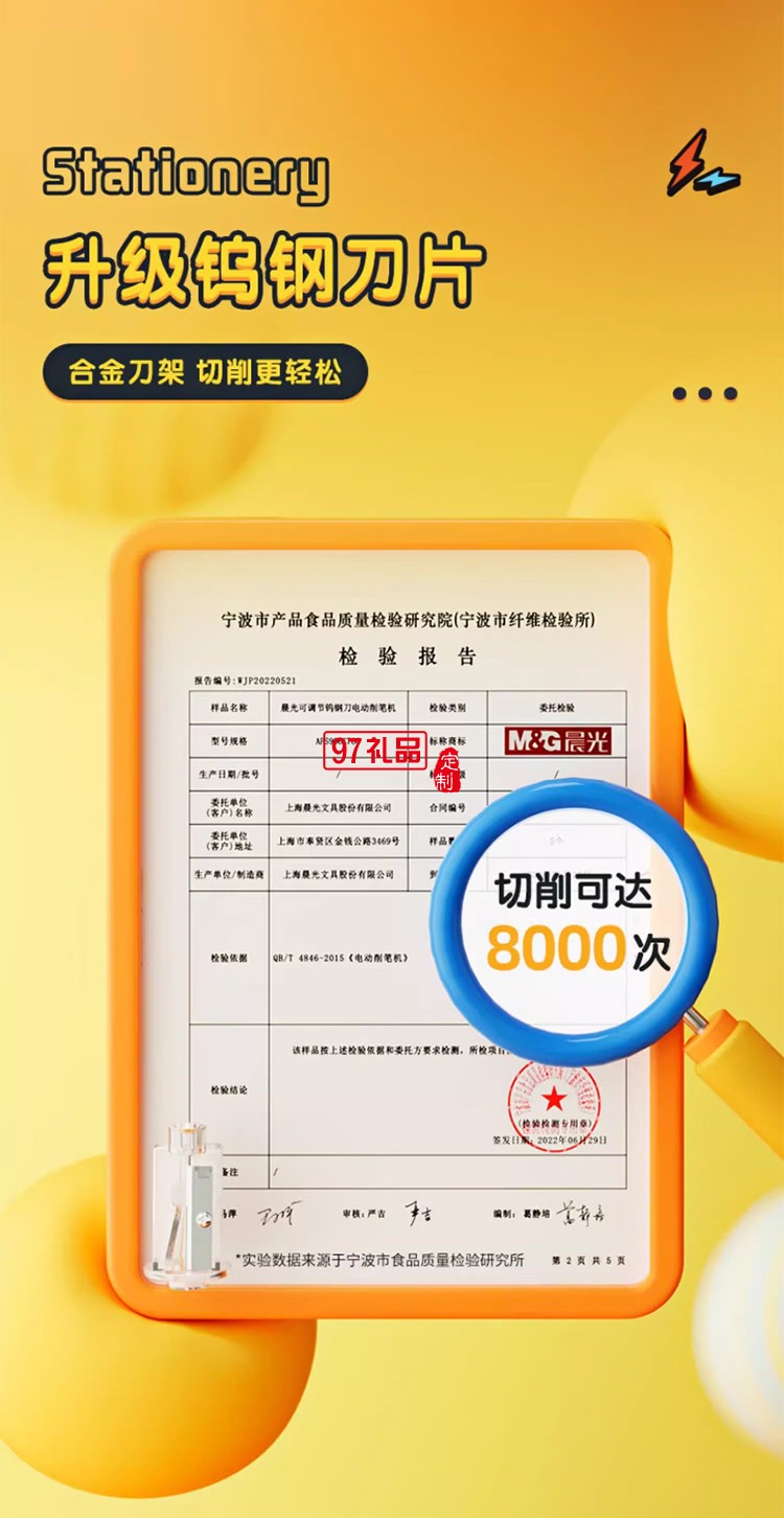 晨光官方正品寶可夢(mèng)聯(lián)名電動(dòng)文具套裝六一兒童節(jié)禮物禮盒開學(xué)期末新年禮品獎(jiǎng)