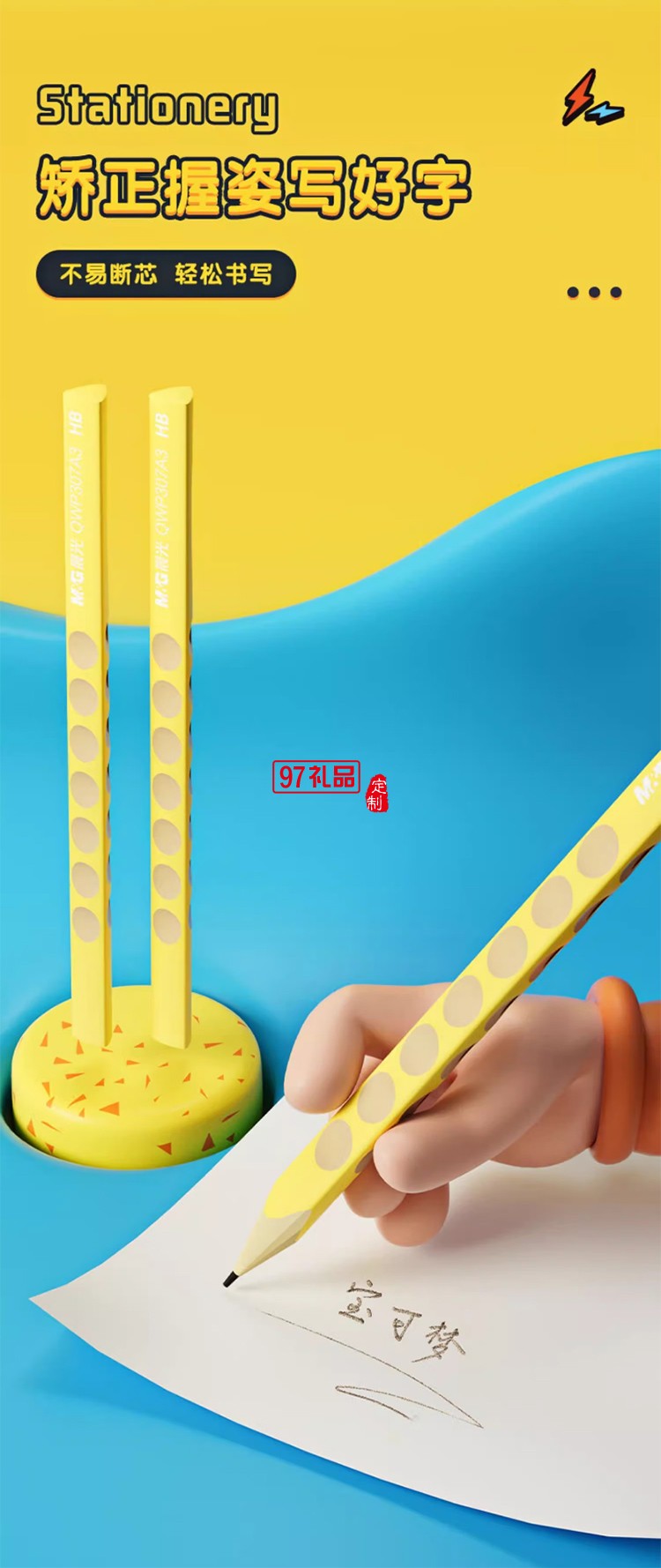 晨光官方正品寶可夢(mèng)聯(lián)名電動(dòng)文具套裝六一兒童節(jié)禮物禮盒開學(xué)期末新年禮品獎(jiǎng)