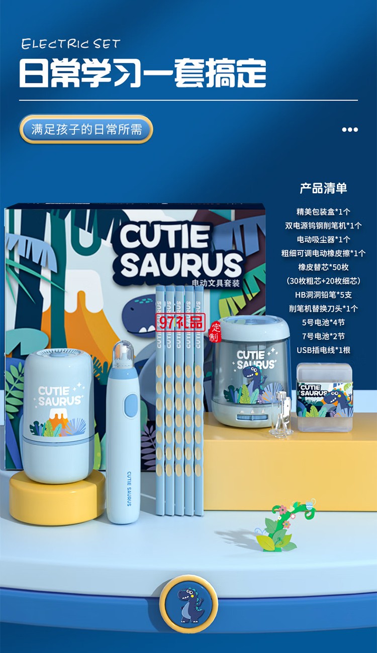 晨光文具電動(dòng)削筆器文具套裝兒童節(jié)日禮盒女孩生日禮物小學(xué)生一二年級(jí)學(xué)習(xí)用