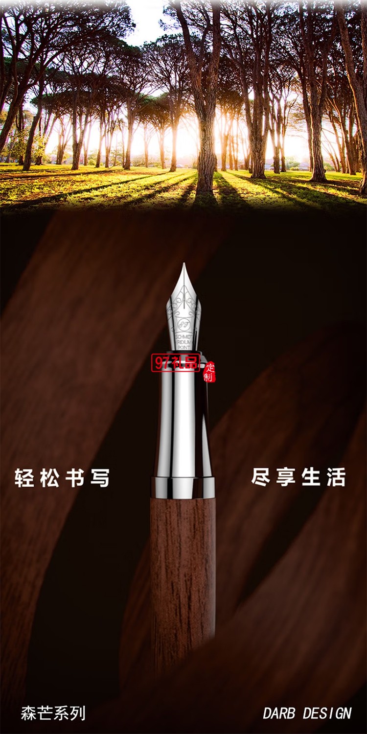 德柏（DARB）高端原木鋼筆成人德國進口筆尖畢業(yè)禮物送老師胡桃木花梨木