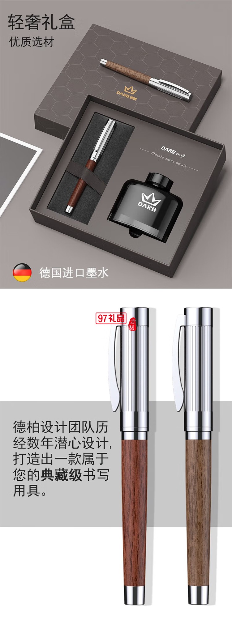 德柏（DARB）高端原木鋼筆成人德國進口筆尖畢業(yè)禮物送老師胡桃木花梨木