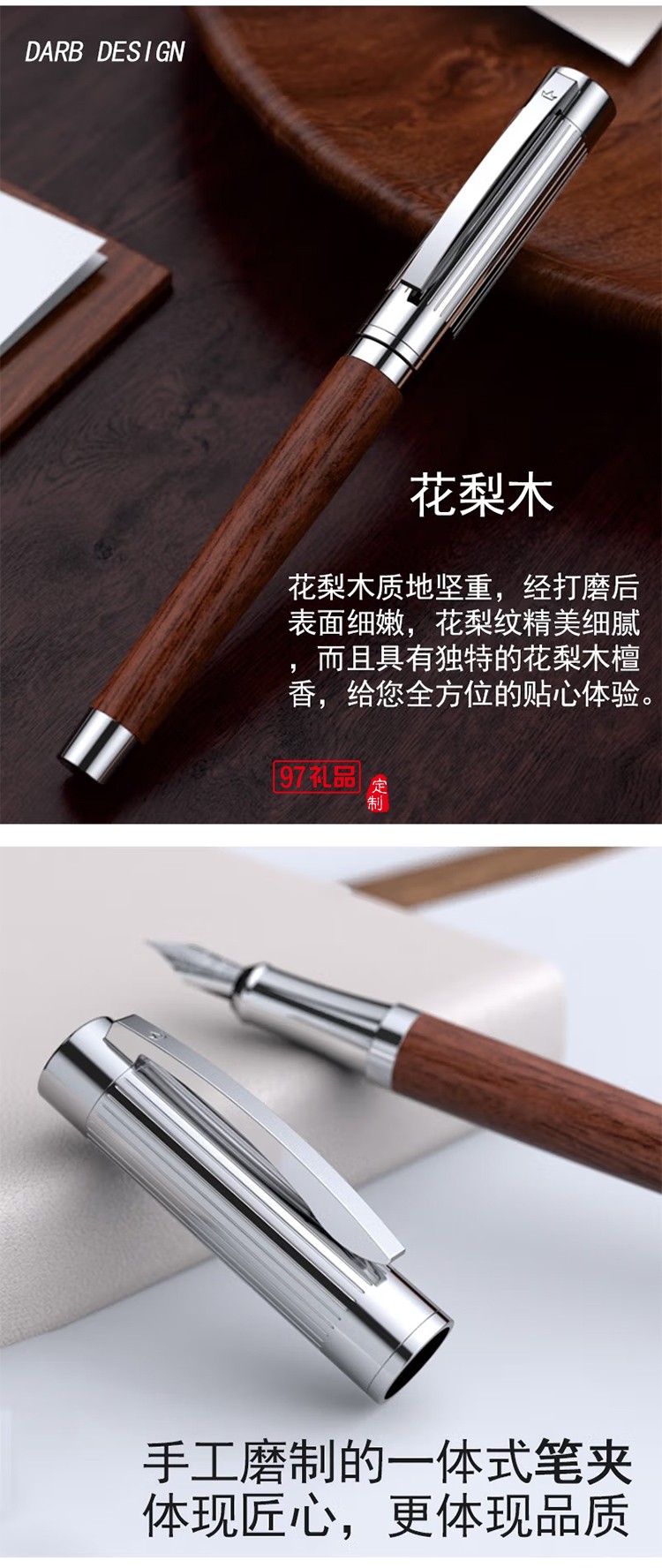 德柏（DARB）高端原木鋼筆成人德國進口筆尖畢業(yè)禮物送老師胡桃木花梨木