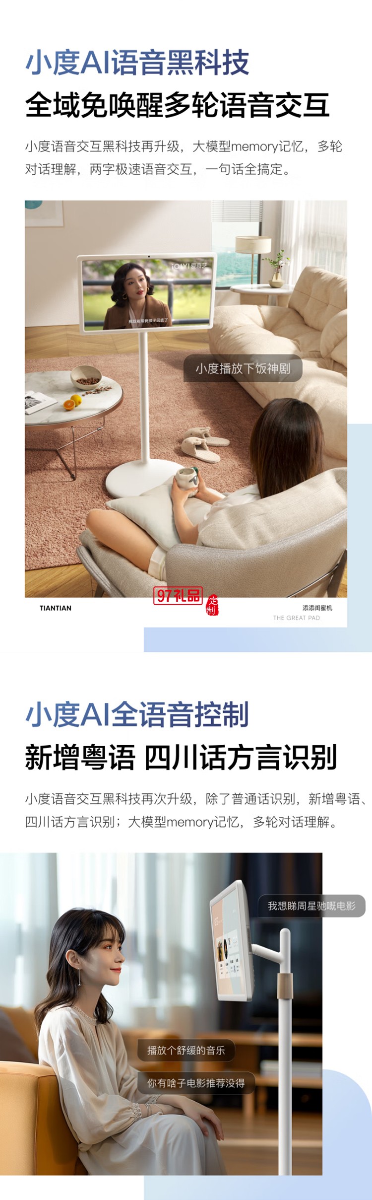 小度添添閨蜜機悅享版 移動智能平板電視23.8英寸大屏觸控顯示器 追劇