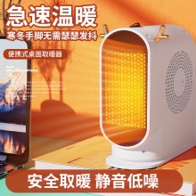 新款小型暖風(fēng)機(jī)便攜式辦公室宿舍臥室家用桌面暖風(fēng)冬取暖器