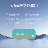 天貓精靈【國(guó)家補(bǔ)貼】智能藍(lán)牙音箱IN糖3高音質(zhì)音響AI語(yǔ)音控制 