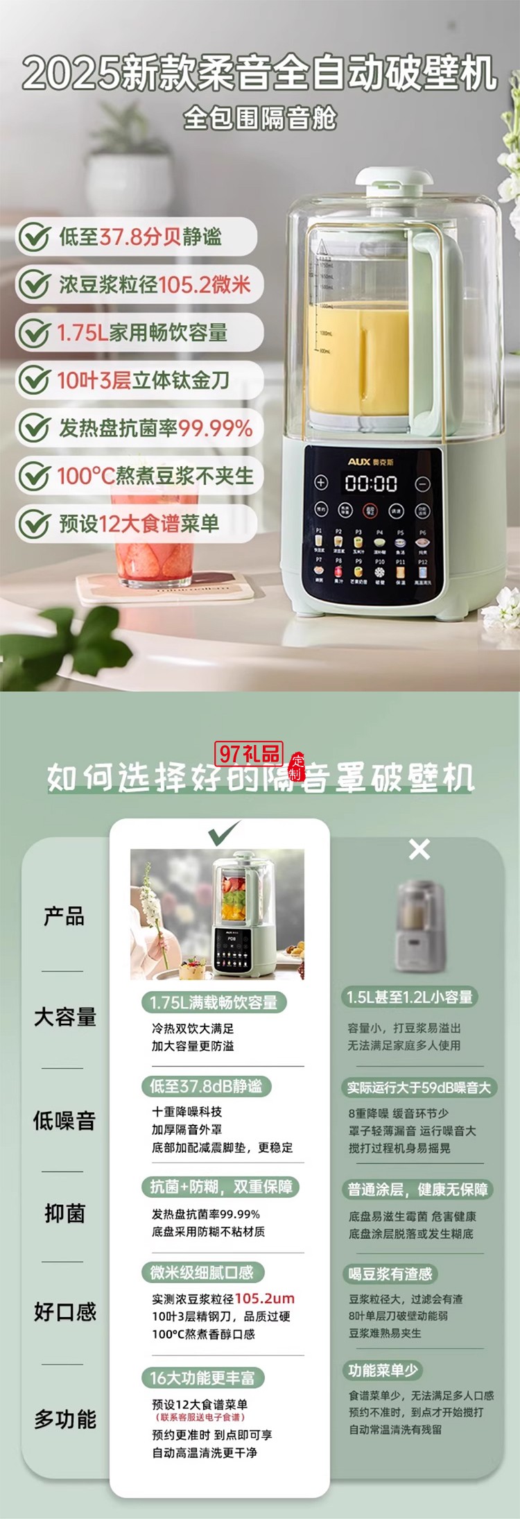 奧克斯破壁機(jī)全自動家用小型多功能烹飪機(jī)料理隔音罩低音豆?jié){榨汁