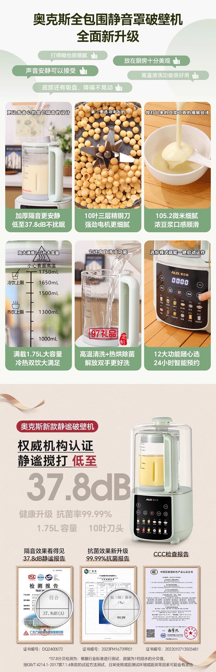 奧克斯破壁機(jī)全自動家用小型多功能烹飪機(jī)料理隔音罩低音豆?jié){榨汁