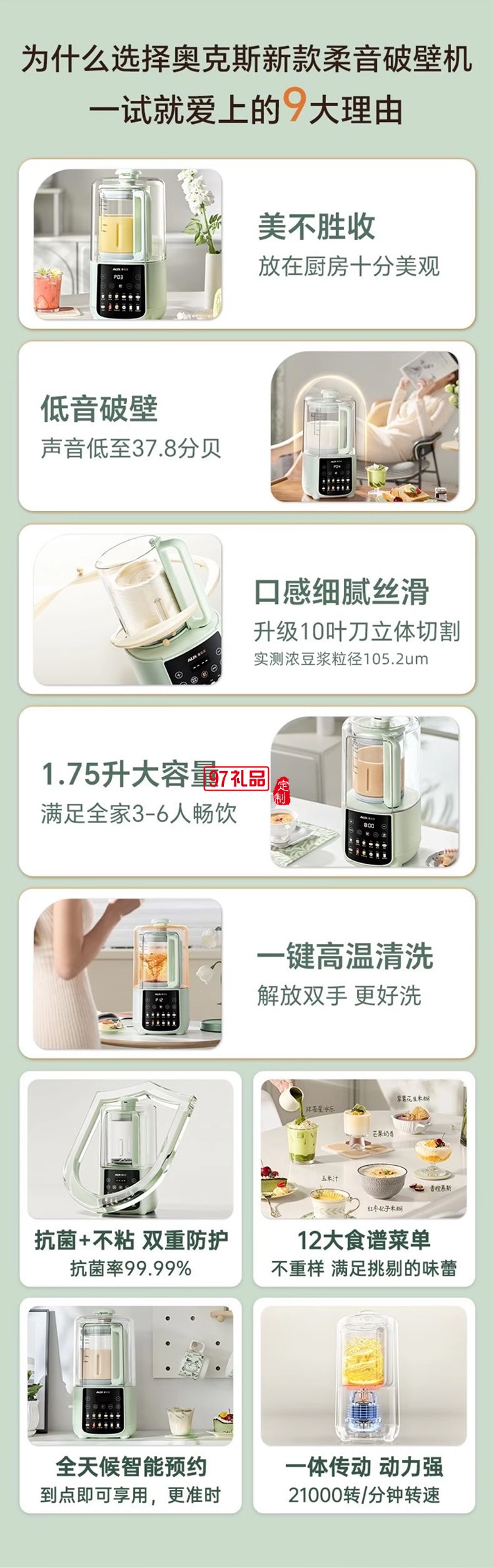 奧克斯破壁機(jī)全自動家用小型多功能烹飪機(jī)料理隔音罩低音豆?jié){榨汁