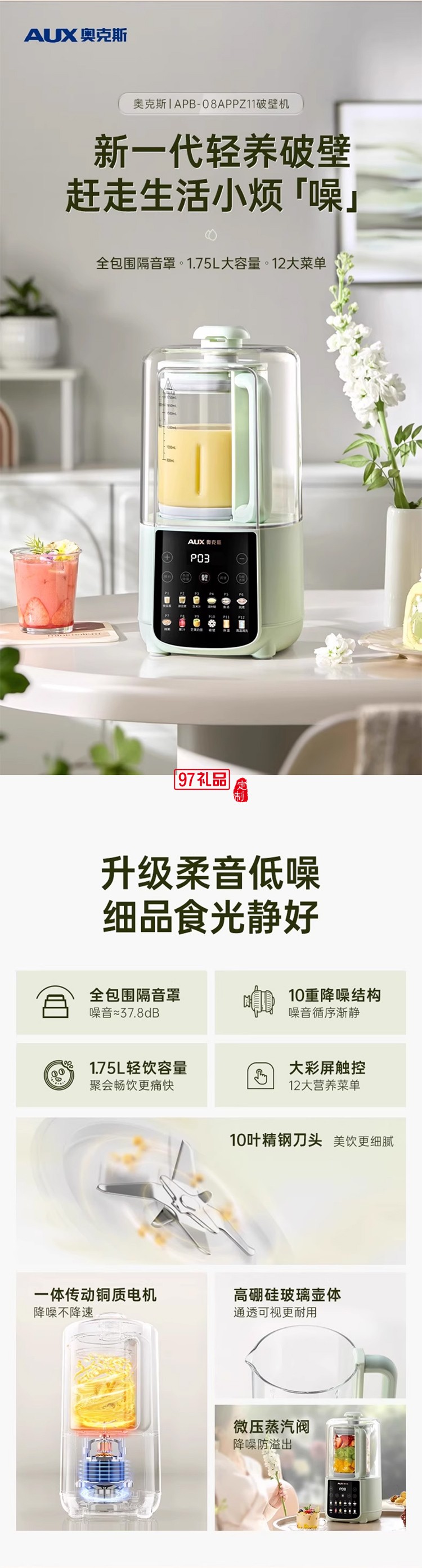 奧克斯破壁機(jī)全自動家用小型多功能烹飪機(jī)料理隔音罩低音豆?jié){榨汁