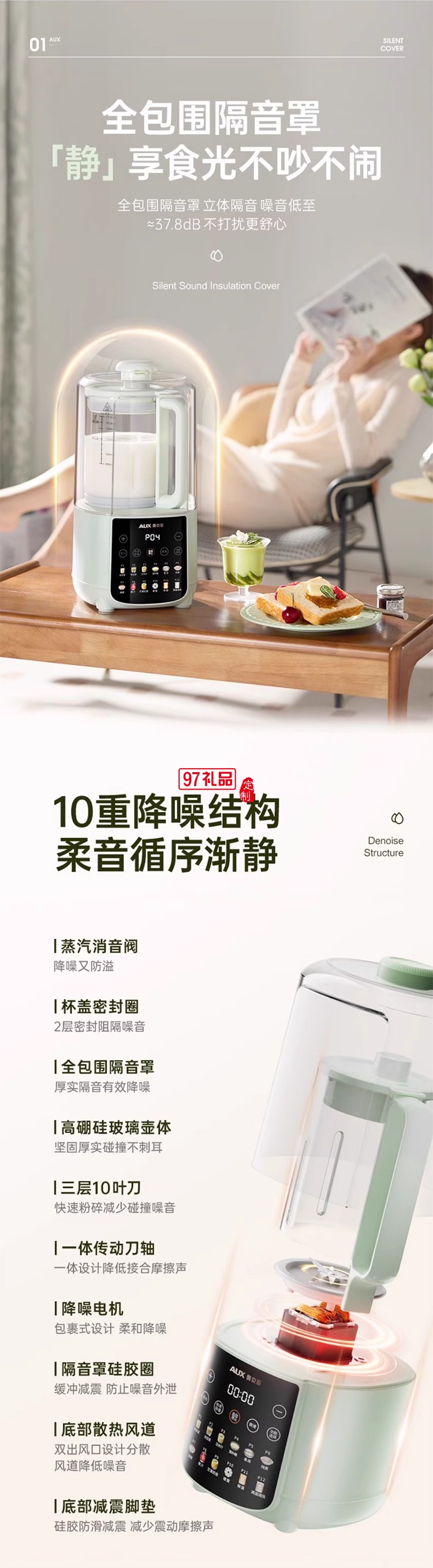 奧克斯破壁機(jī)全自動家用小型多功能烹飪機(jī)料理隔音罩低音豆?jié){榨汁